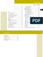 RP-3 안전장치