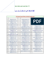 قائمة ايميلات شركات سعودية 