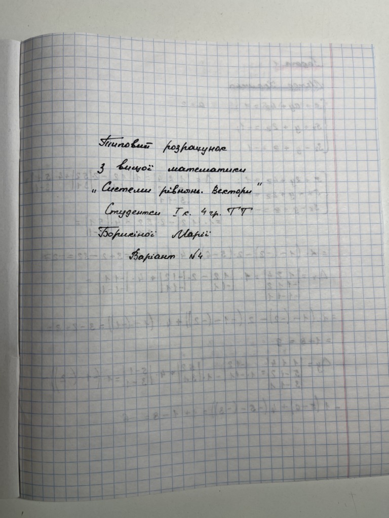 вышмат | PDF