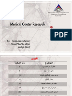 Medical Center Research Summary