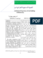 التجربة الدستورية الجزائرية ، وبناء الديمقراطية