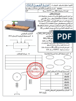 إختبار الفصل الثالث presse à came 2tm