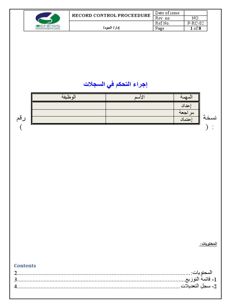 2 Record Control | PDF