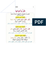منوعات لغة عربية 2