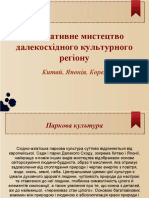 Документ PDF