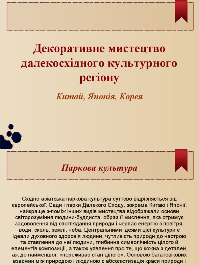 Документ PDF | PDF