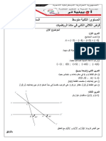 Dzexams 2am Mathematiques 550202