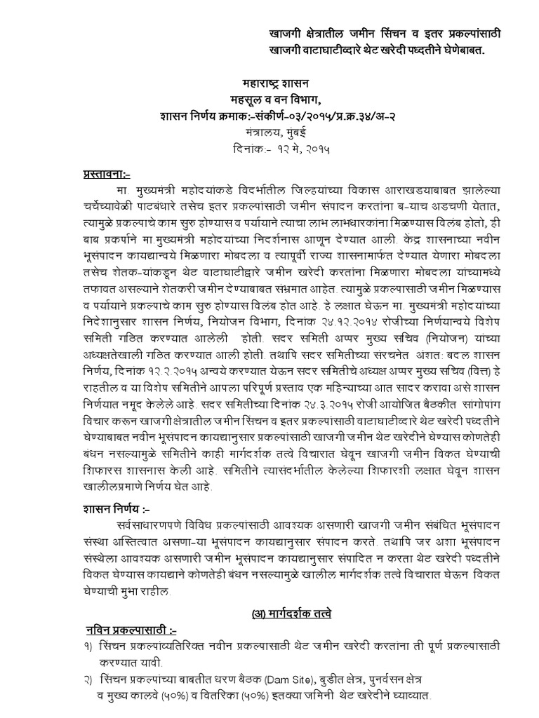 Government Resolution Dated 12 May 2015 | PDF