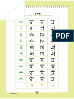 4-2.+받침이+없는+낱말을+읽어요-1탄_1