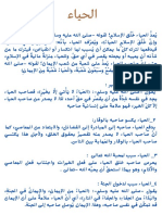 pdf 20230205 120858 ٠٠٠٠