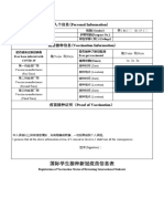 【疫苗接种】返校国际学生新冠疫苗接种情况