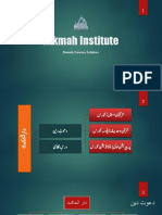Hikmah Institute Courses Syllabus