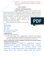 план - конспект 4 (2 зміна) - копія