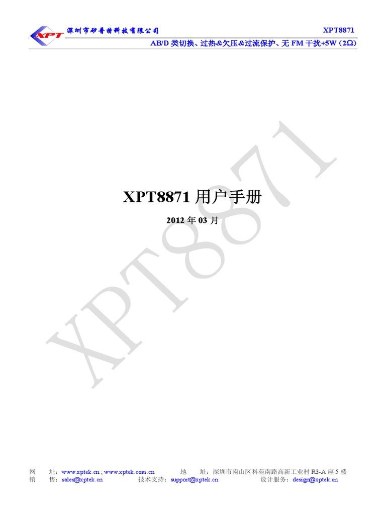 XPT8871 | PDF