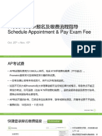 2022-23 ProScheduler预约考试与缴费