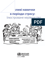 Важливі навички в період стресу