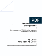 Руководство По Эксплуатации Tcl30!40!6030 07 2000 (Рус) -Изм.