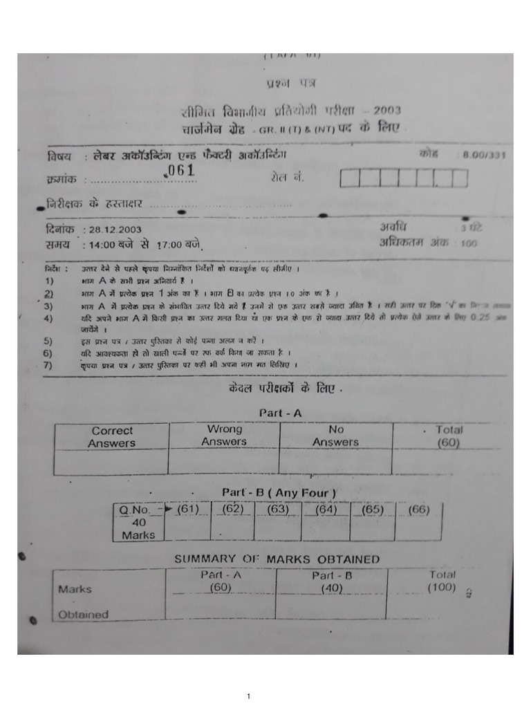 Lafa Paper 1 | PDF