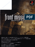 Front Mission 3 (Manual)(Scan)(JP)(PlayStation)(PSX)