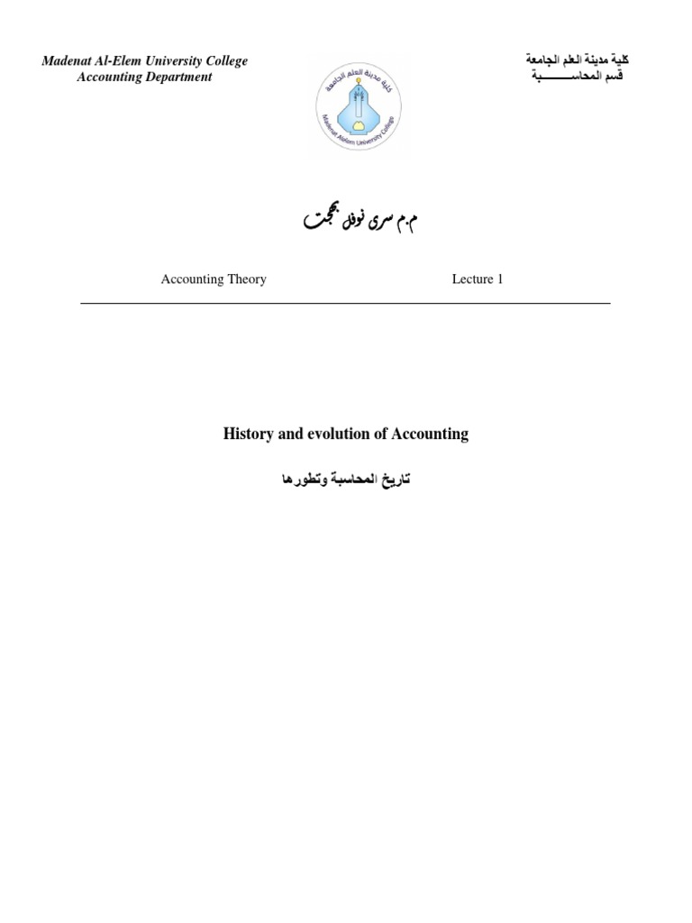 Department ةعماجلا ملعلا ةنيدم ةيلك ةبـــــــــــساحملا مسق Madenat Al