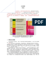 距今约 25～5.40 亿年 ，共经历 19 亿年的悠久时间, 几乎占据地球历史的一半，可 (25-18 亿) （18-10 亿） （10-5.4 亿） 氧分子的出现改变了所有生命的地球化学行为，氧分子含量从无上升到接近现代水平，然 后又骤然下降，然后又断断续续上升（Hoffman， 2019），真核细胞和有性繁殖因而相继 出现。