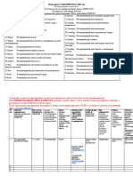 План Работы САШ ЮНЕСКО РФ На 2023 Год