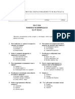 Test Answers CHP 4kl 2007