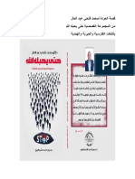 قصة العودة لمحمد فتحي عبد العال باللغات الفارسية والعبرية والهندية والكورية والهنغارية