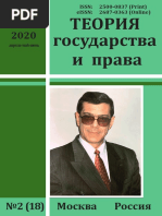 Комментарии К Правилам Дорожного Движения | PDF