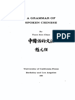 A Grammar of Spoken Chinese - Zhao, Yuanren - 1968