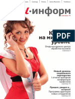 Utel-информ №09