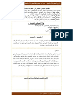 تاريخ PDF كتاب