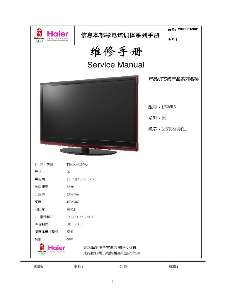 Haier LB26R3 MST6M69FL PDF