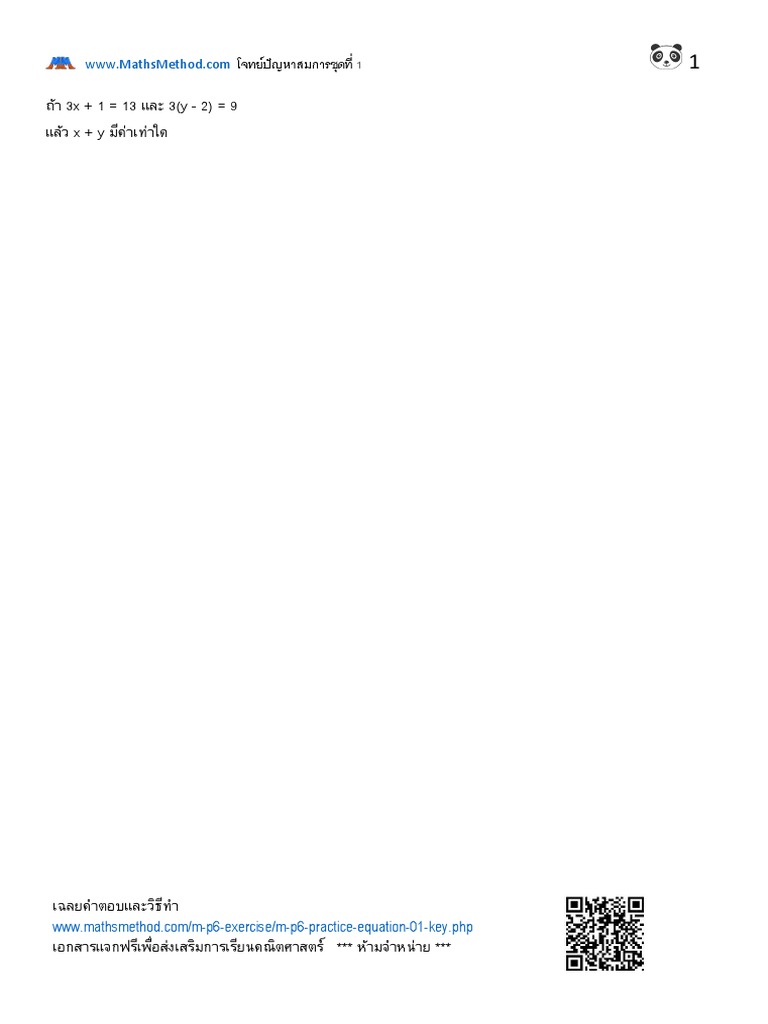 3x-1-13-3-y-2-9-x-y-pdf