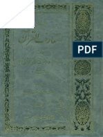 tafsir-maaref-qoran-2-PDF