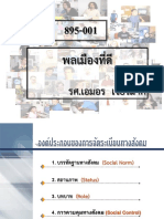 สื่อ 895-001-2-64