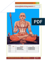 Sanskrit Adhyathmarasaranjini 19042014