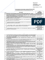 Tariffs Dbo 20221219-Min