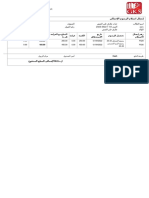 Generate Overall Fee Receipt PDF - 2023-02-23T104239.318