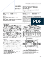 Educational Headings and Lecture Types of Building Production