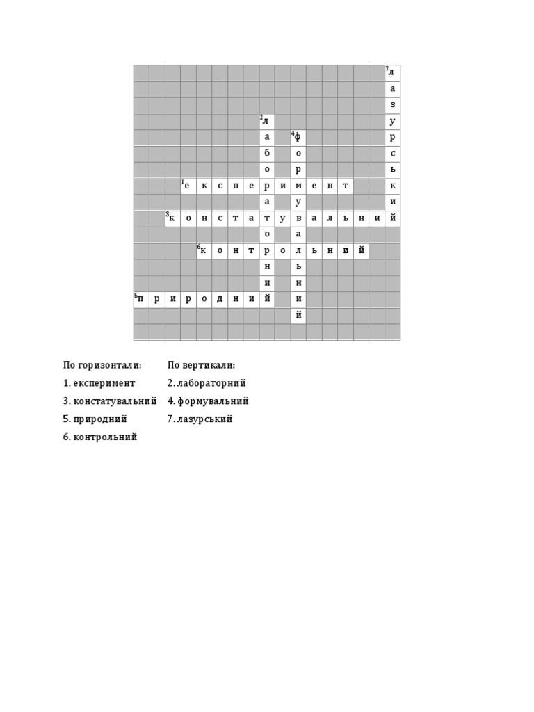 Crossword PDF