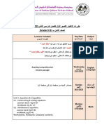 مقررات الاختبار القصير الأول للفصل الدراسي الثاني8ب