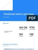 VK_Presentation_Template