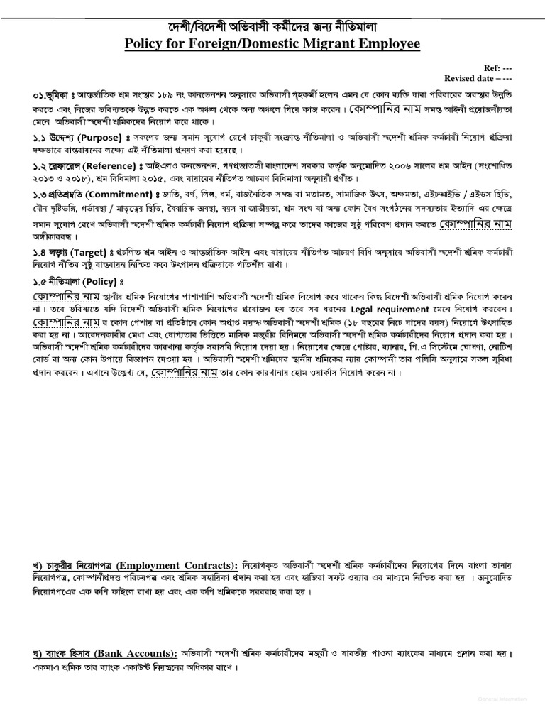 domestic-migrant-employee-policy-pdf-accounting-business