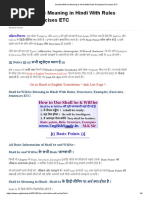 Best 100 Simple Present Tense Examples in Hindi To English | PDF