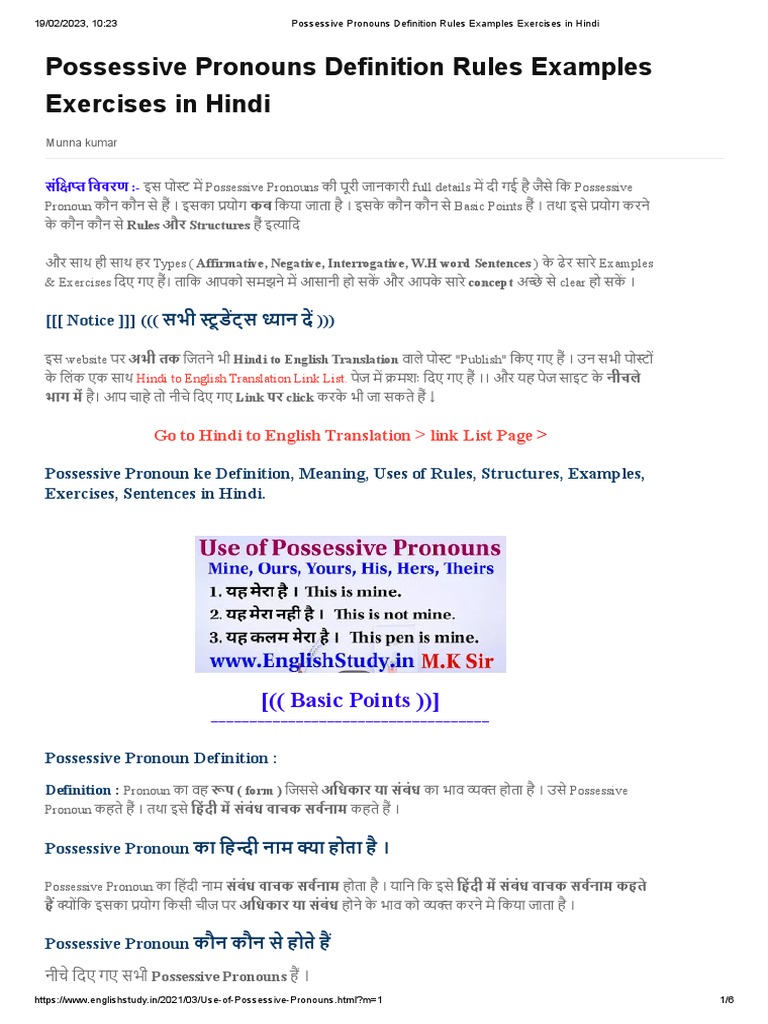 Possessive Pronouns Definition Rules Examples Exercises in Hindi | PDF