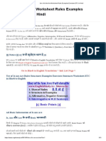 100 Sentences of Simple Present Tense in Hindi (Examples) | PDF