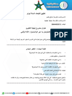 التمرين الثاني-2