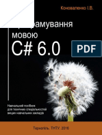 Konovalenko - I - Programuvannja - Movoju - C# (2016)