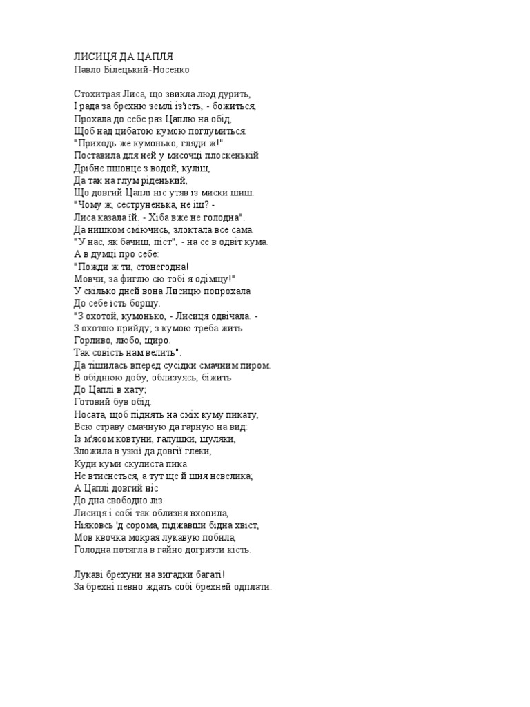 байки | PDF